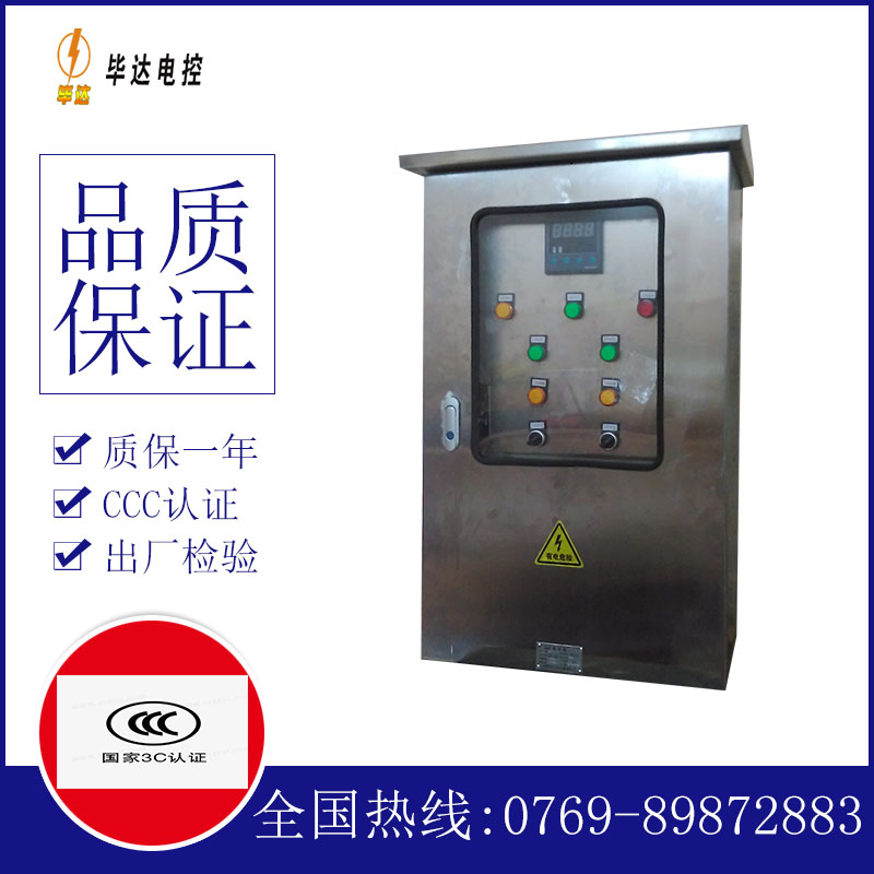 陈场镇控制箱