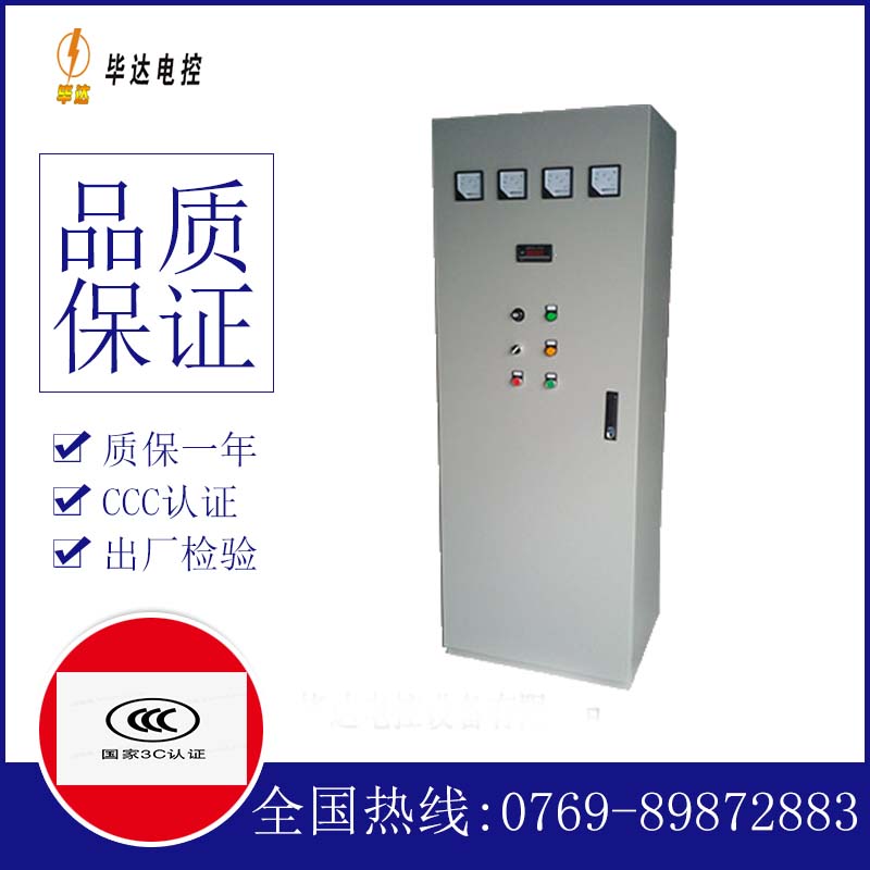 陈场镇软启动控制柜