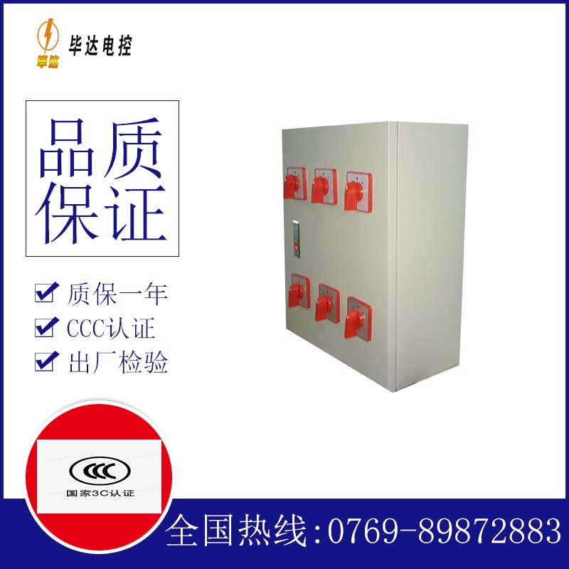 陈场镇风机控制箱