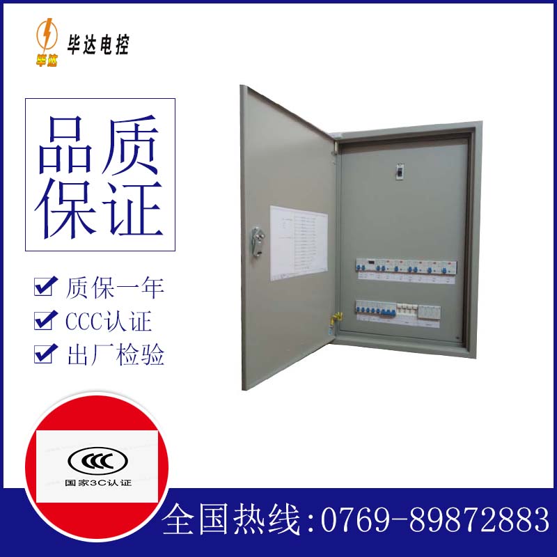 陈场镇成套控制箱